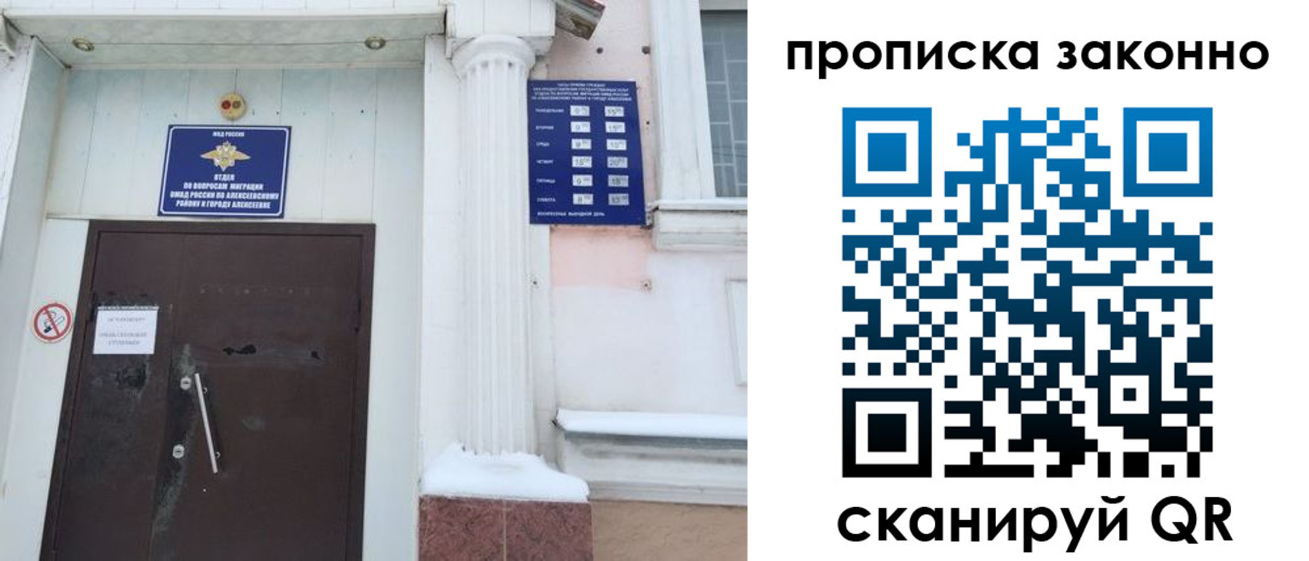 временная прописка в Великом Устюге