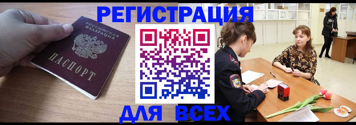 прописка штамп в Великом Устюге