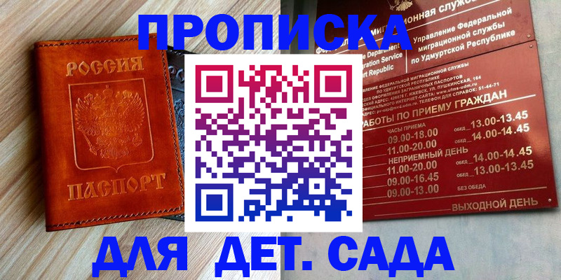 прописка иностранных граждан в Великом Устюге