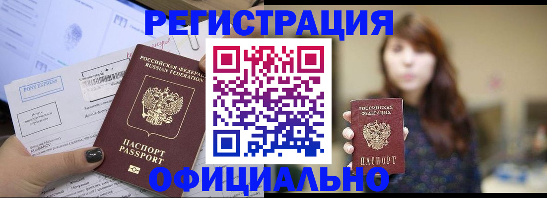 прописка гарантия в Великом Устюге
