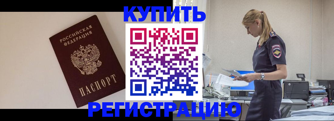 временная регистрация надежно в Великом Устюге