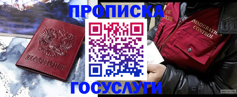 временная прописка в Великом Устюге